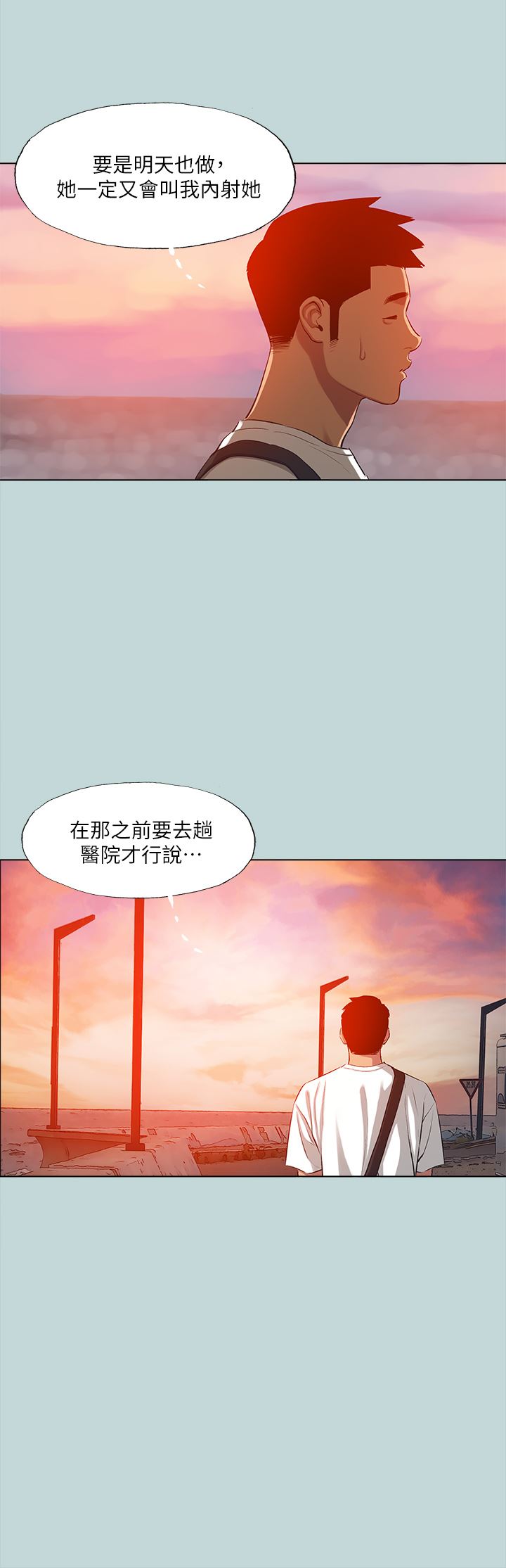 縱夏夜之夢第106話-求求你射進來