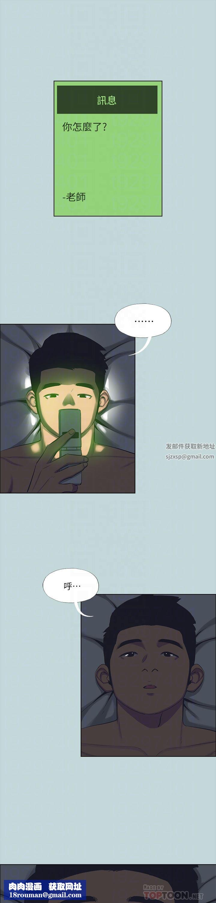 纵夏夜之梦第106话-求求你射进来