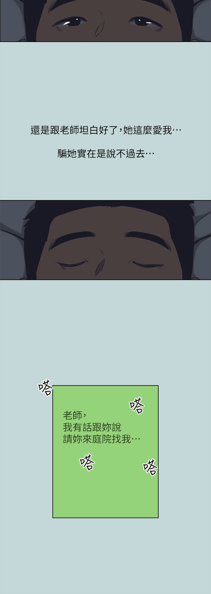 縱夏夜之夢第106話-求求你射進來