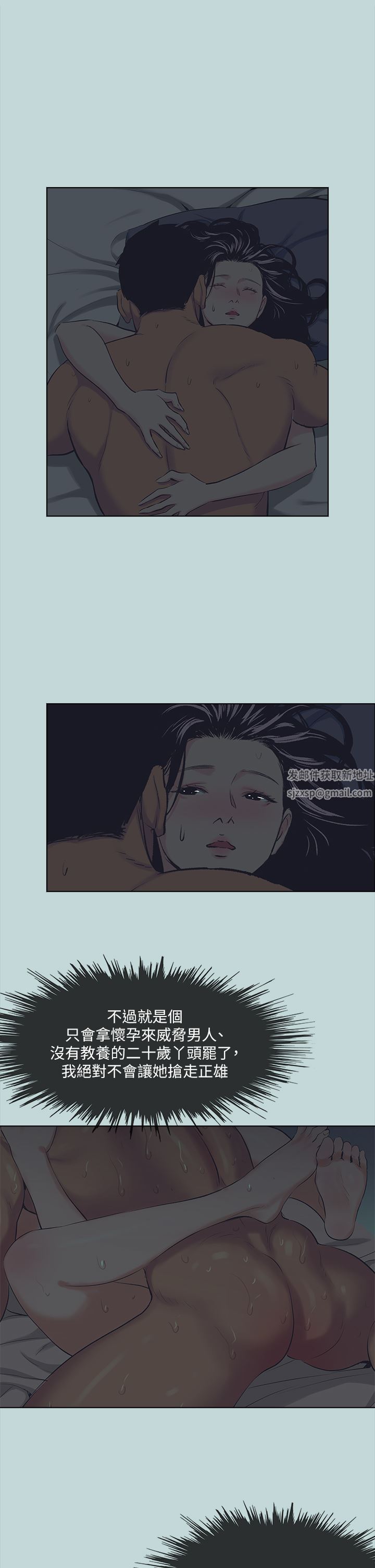 纵夏夜之梦第106话-求求你射进来