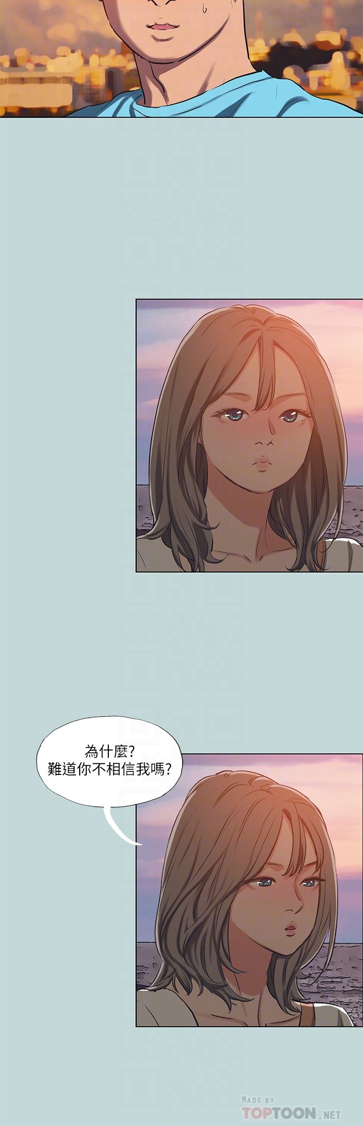 纵夏夜之梦第107话-你怎么可以始乱终弃?