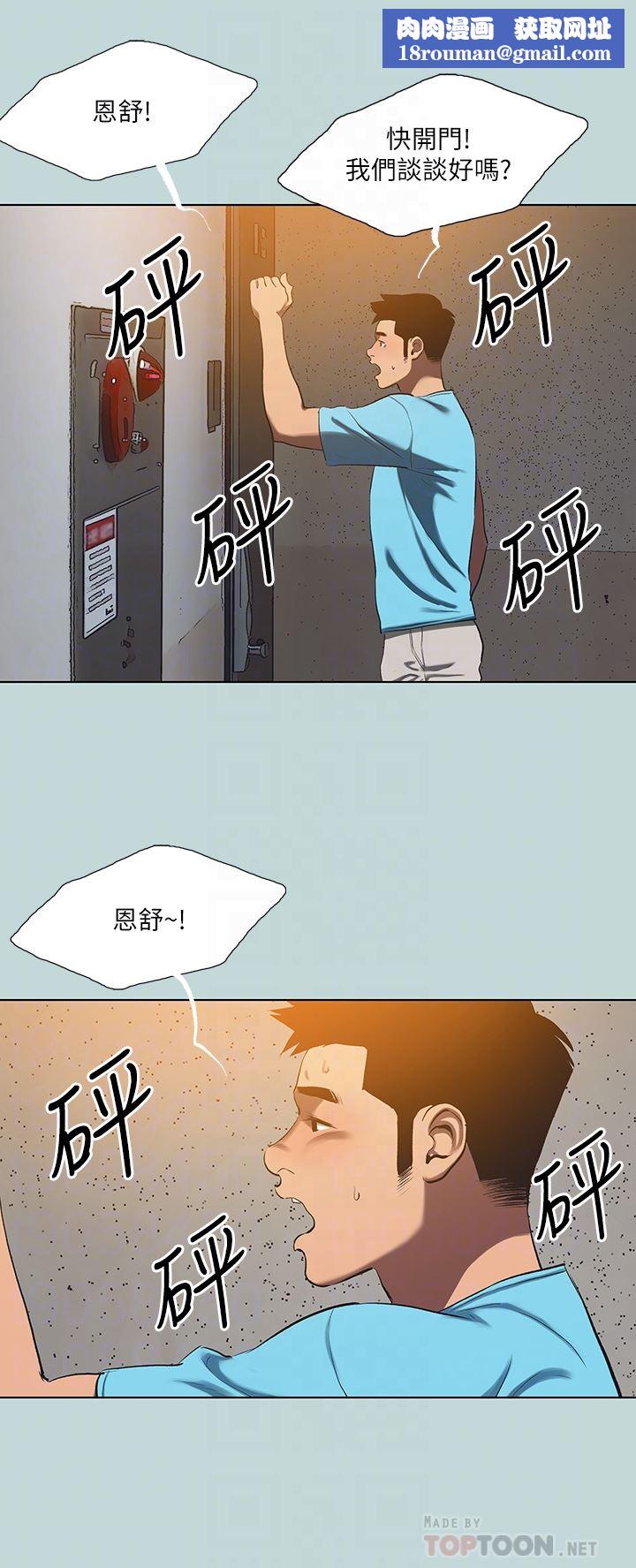 纵夏夜之梦第107话-你怎么可以始乱终弃?