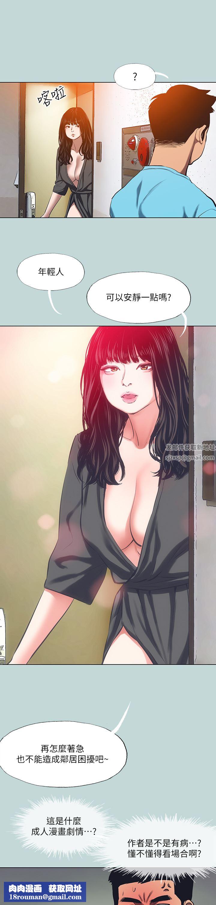 纵夏夜之梦第107话-你怎么可以始乱终弃?