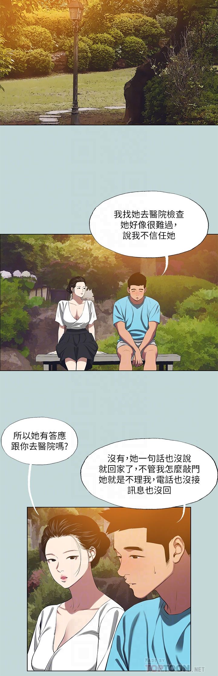 纵夏夜之梦第107话-你怎么可以始乱终弃?