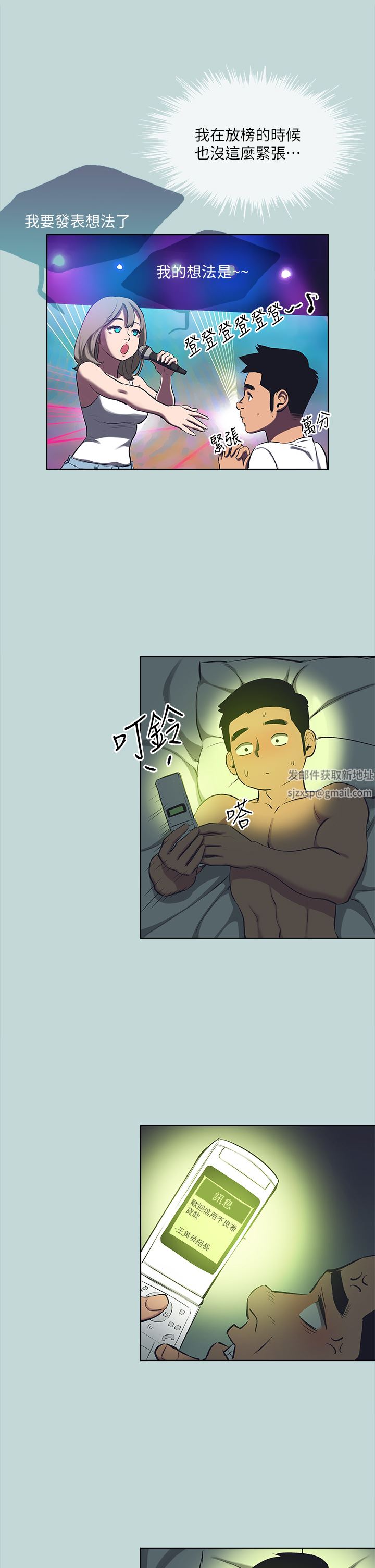 纵夏夜之梦第107话-你怎么可以始乱终弃?