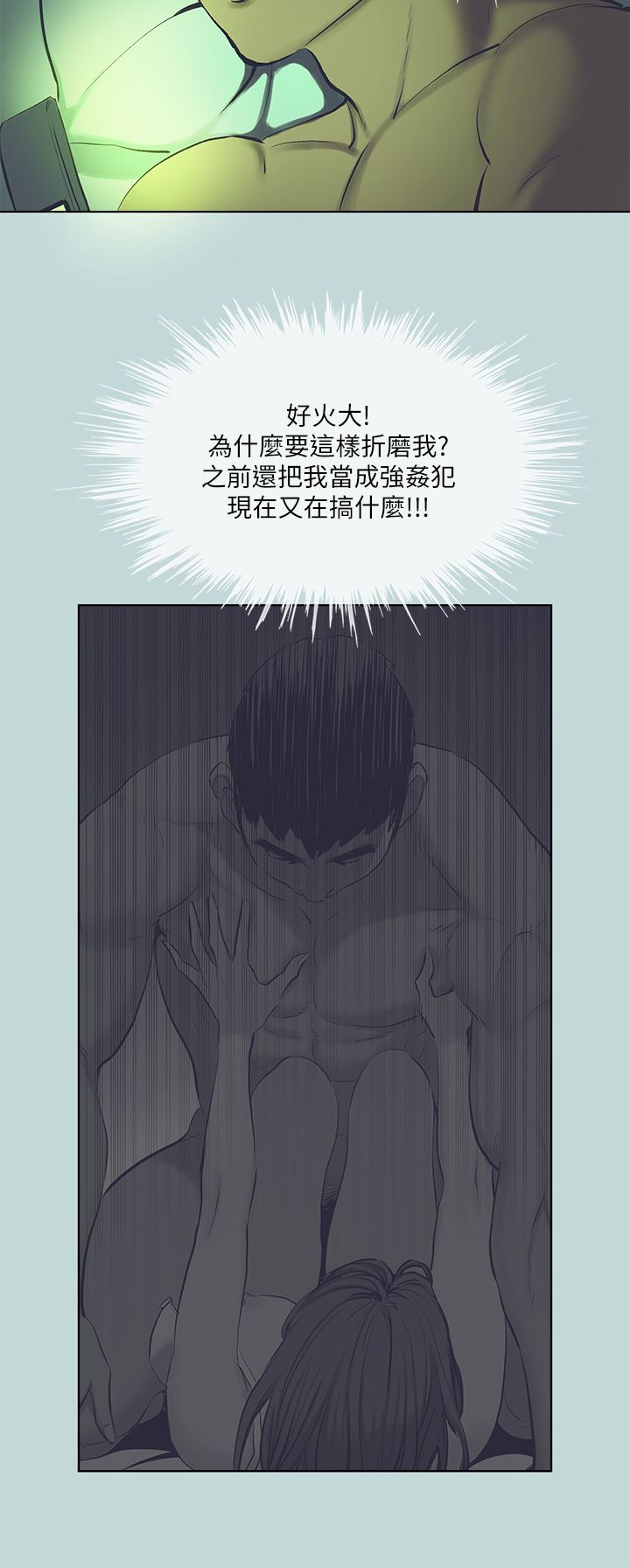 纵夏夜之梦第108话-老师的身心灵治疗术
