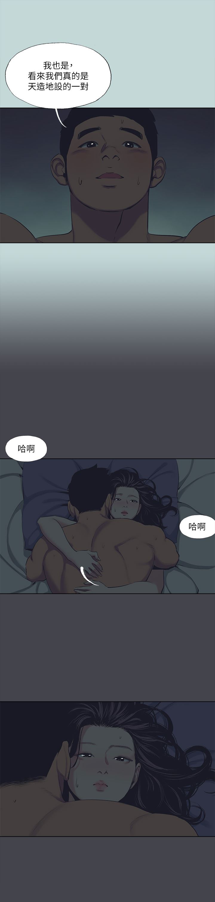 纵夏夜之梦第108话-老师的身心灵治疗术