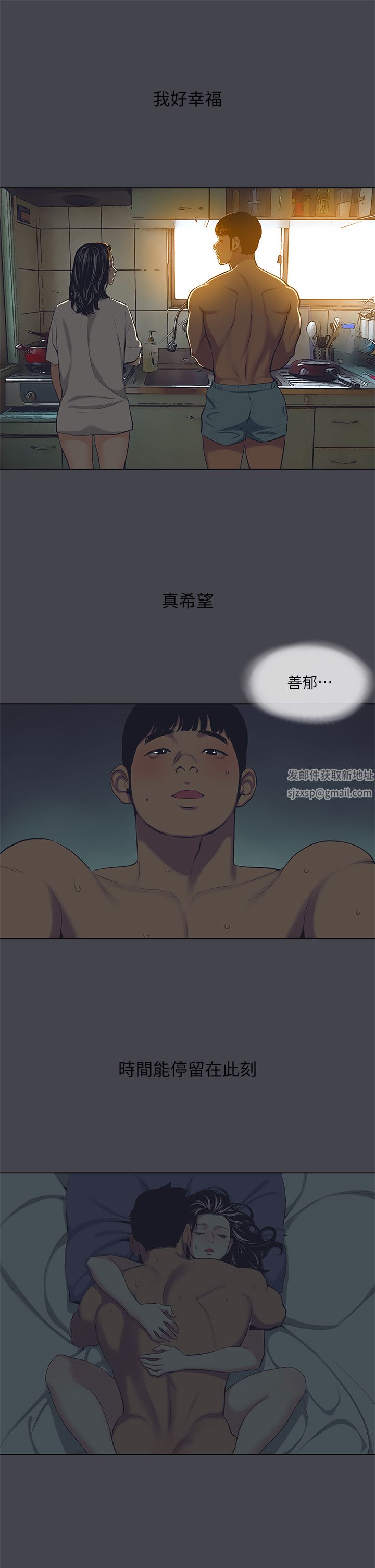 纵夏夜之梦第108话-老师的身心灵治疗术