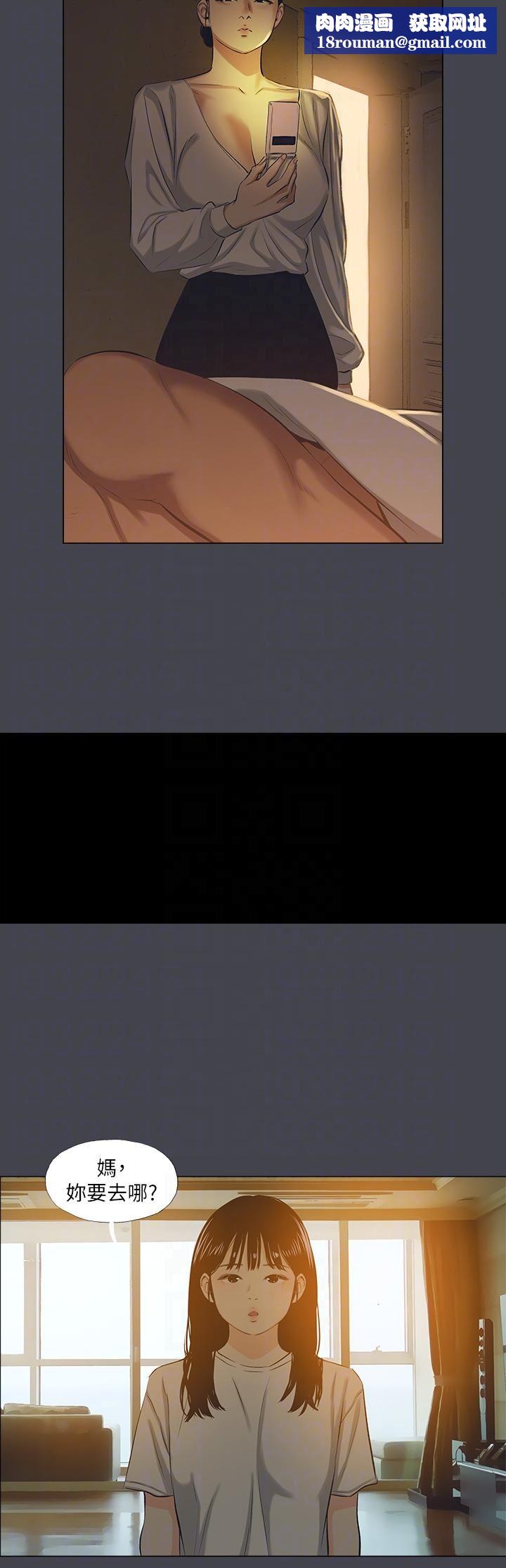 纵夏夜之梦第109话-斩草除根