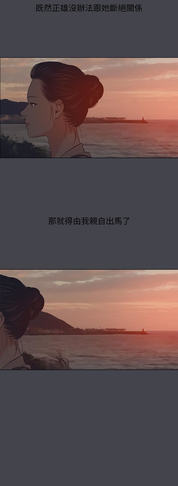 纵夏夜之梦第109话-斩草除根