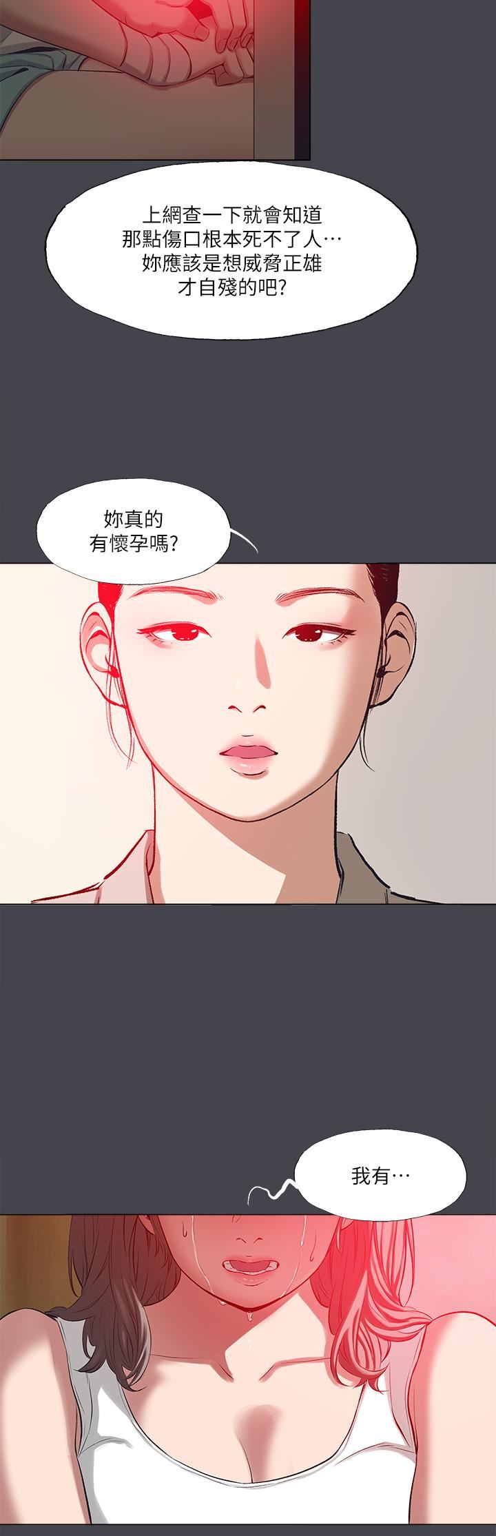 纵夏夜之梦第110话-夏天的尾声