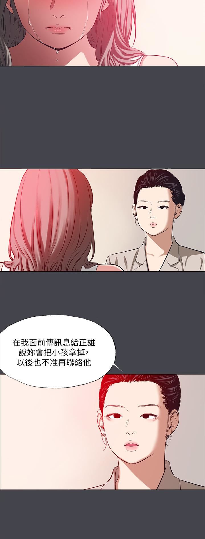 纵夏夜之梦第110话-夏天的尾声