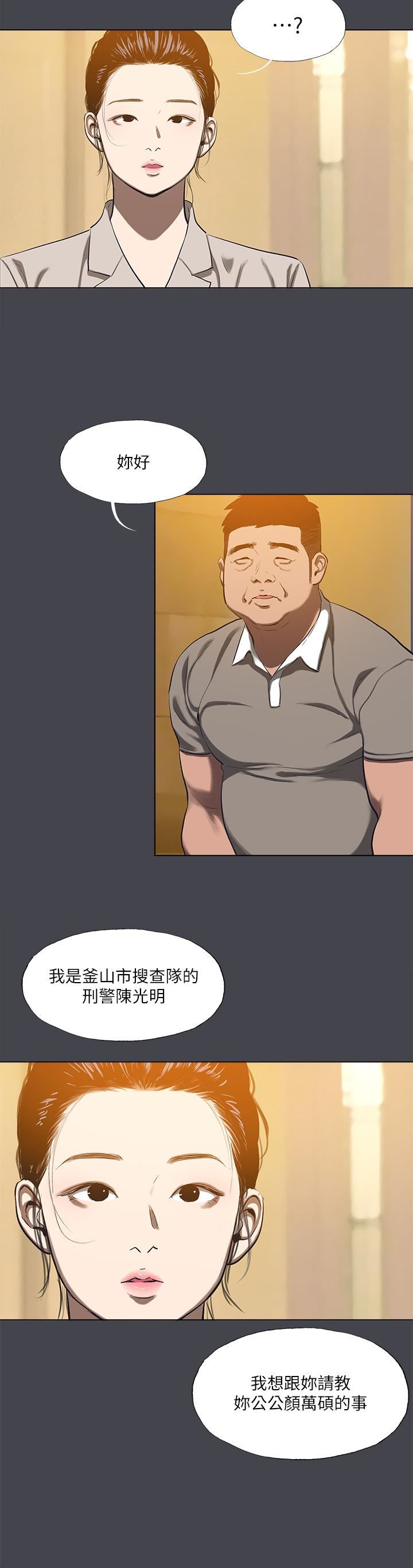 纵夏夜之梦第110话-夏天的尾声