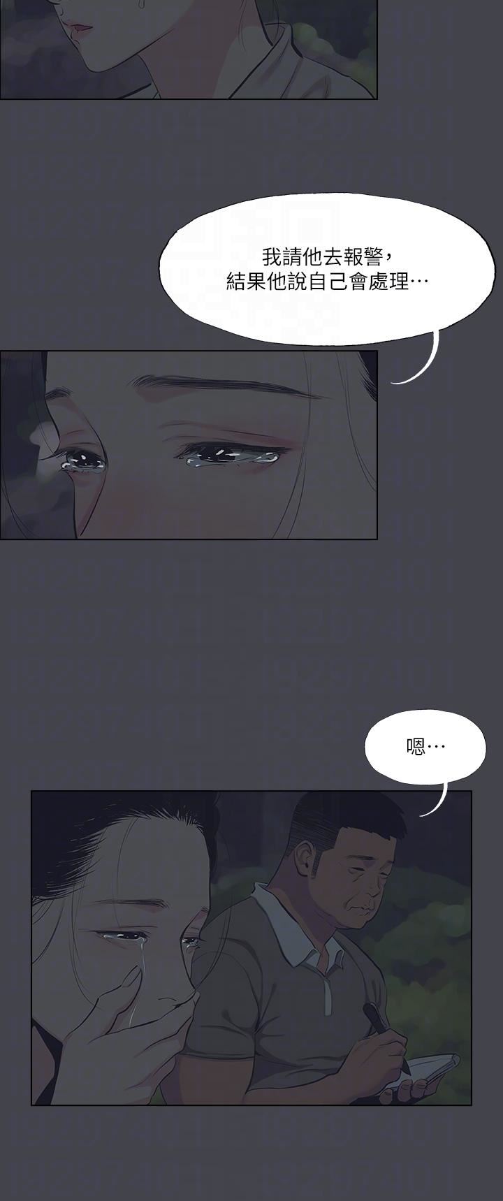 纵夏夜之梦第111话-爷爷失踪的真相