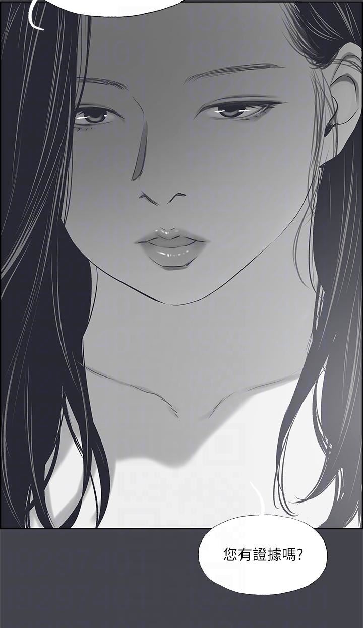 縱夏夜之夢第111話-爺爺失蹤的真相