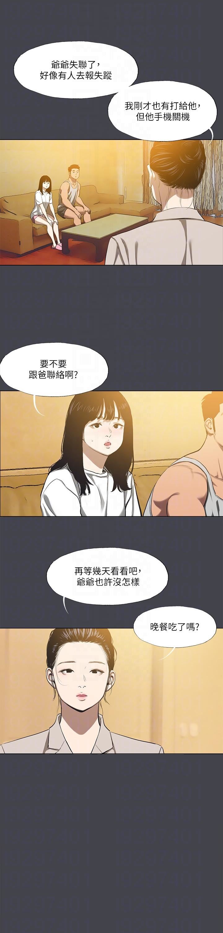 纵夏夜之梦第112话-人生中最美好的夏天