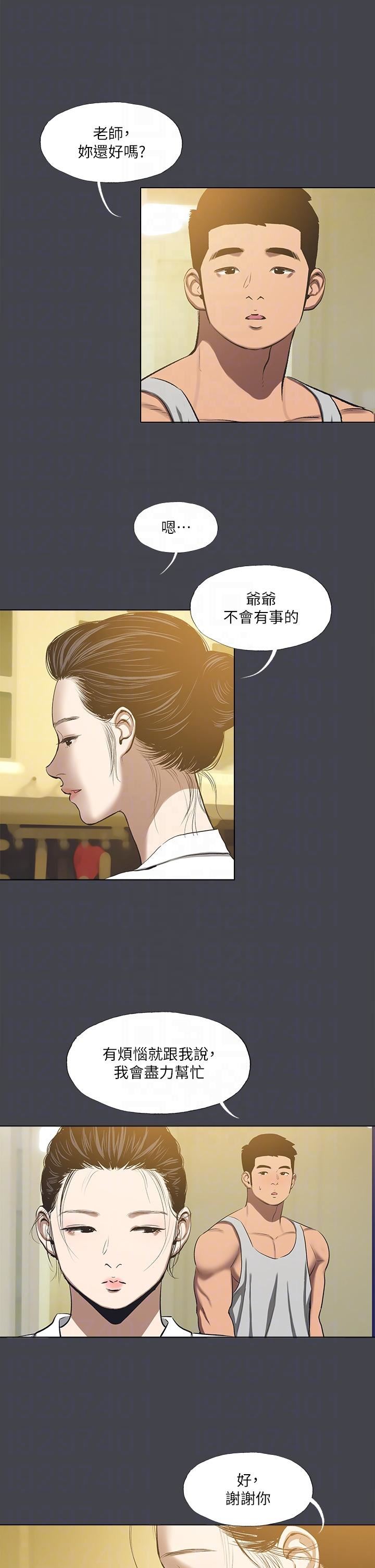 纵夏夜之梦第112话-人生中最美好的夏天