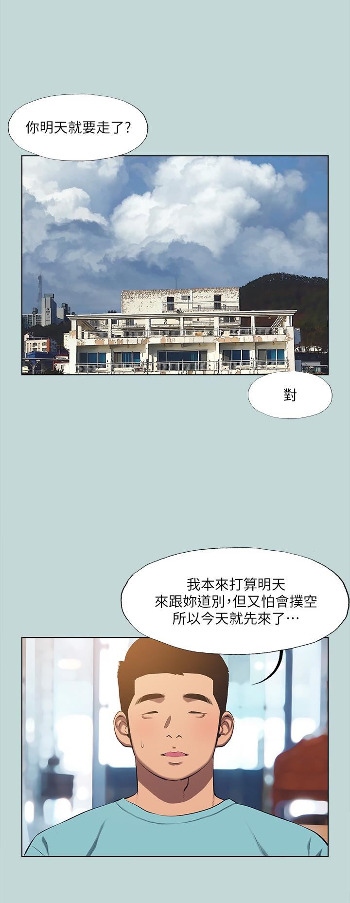 纵夏夜之梦第113话-缘起缘灭