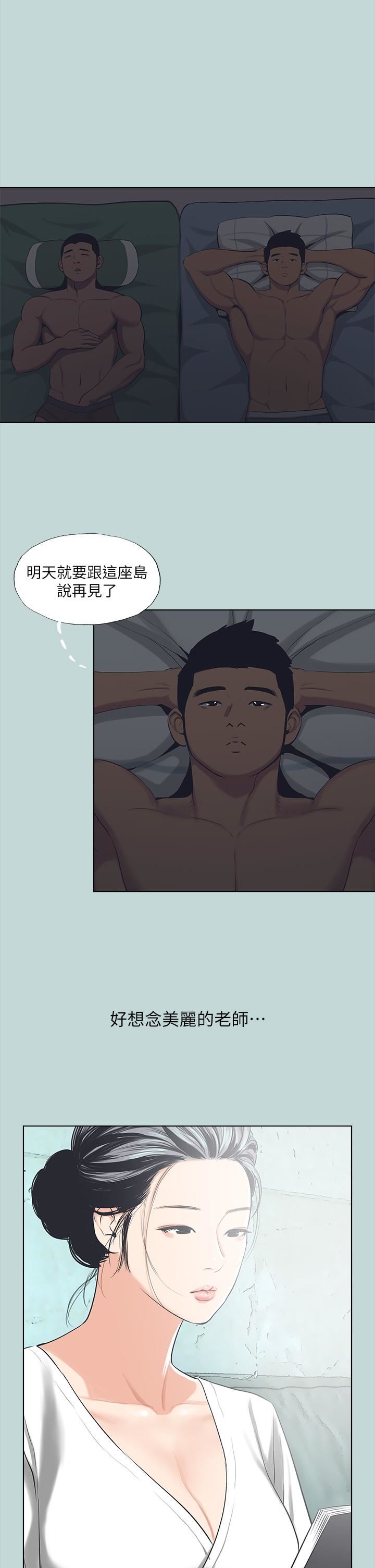 纵夏夜之梦第113话-缘起缘灭