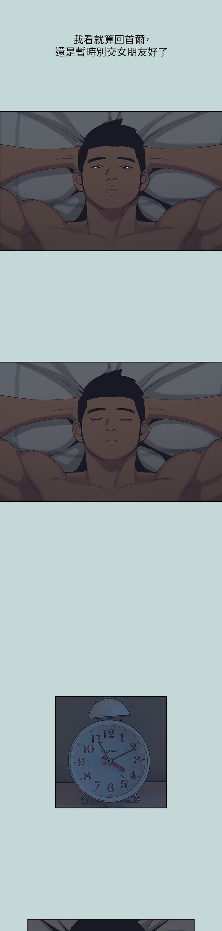 縱夏夜之夢第113話-緣起緣滅