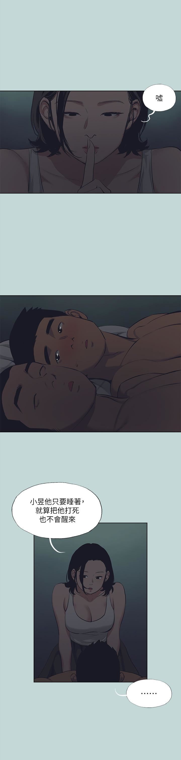 纵夏夜之梦第113话-缘起缘灭