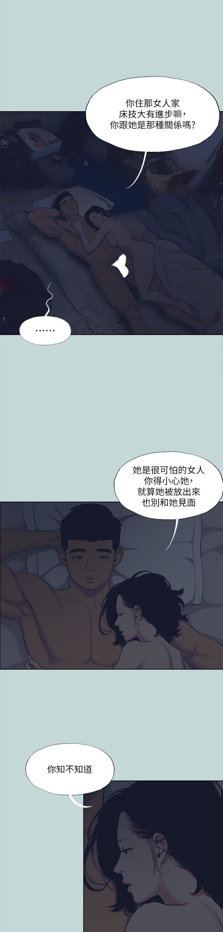 纵夏夜之梦第113话-缘起缘灭