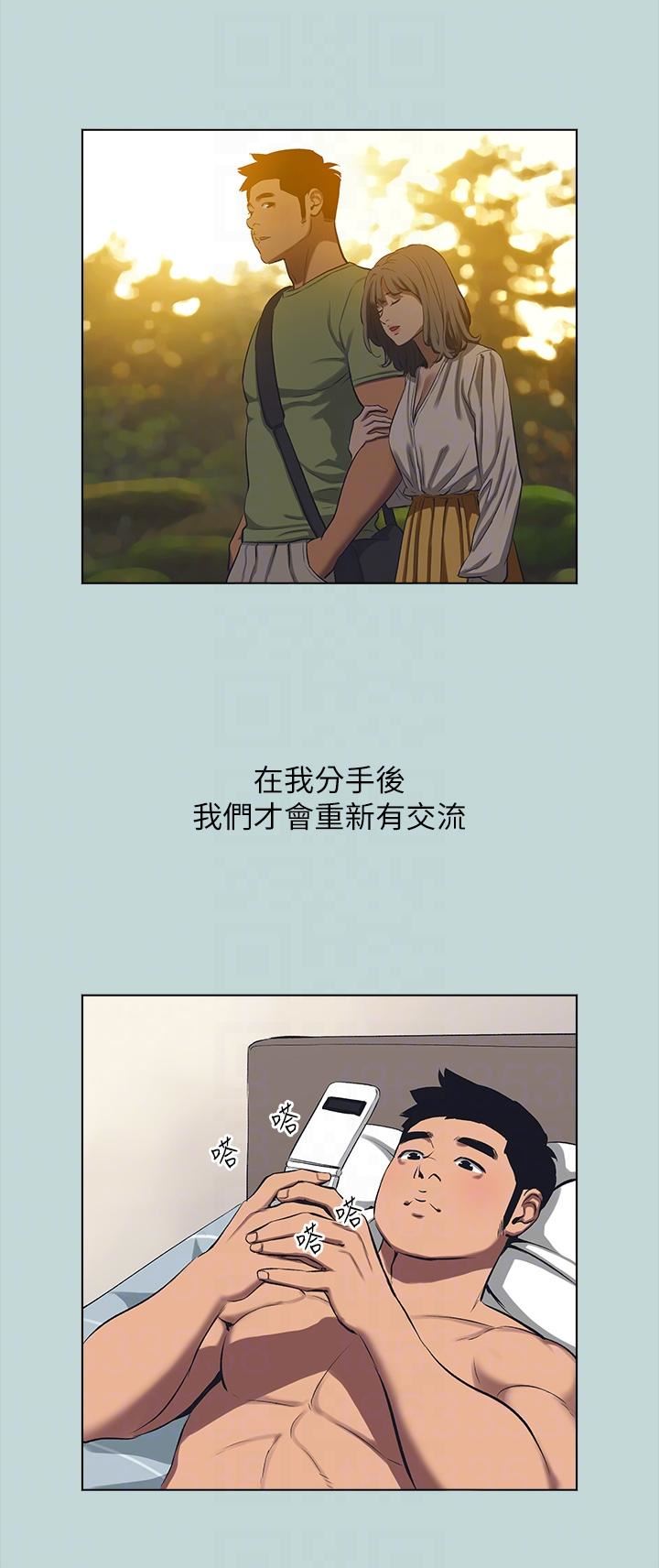 纵夏夜之梦第113话-缘起缘灭