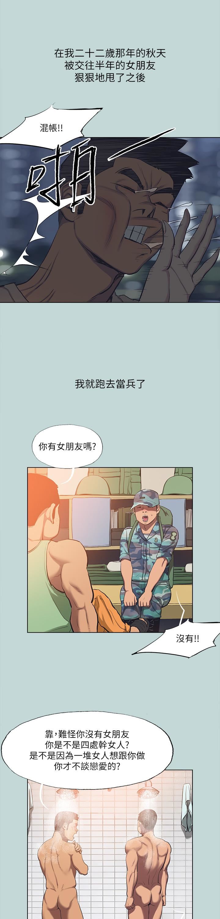纵夏夜之梦第113话-缘起缘灭