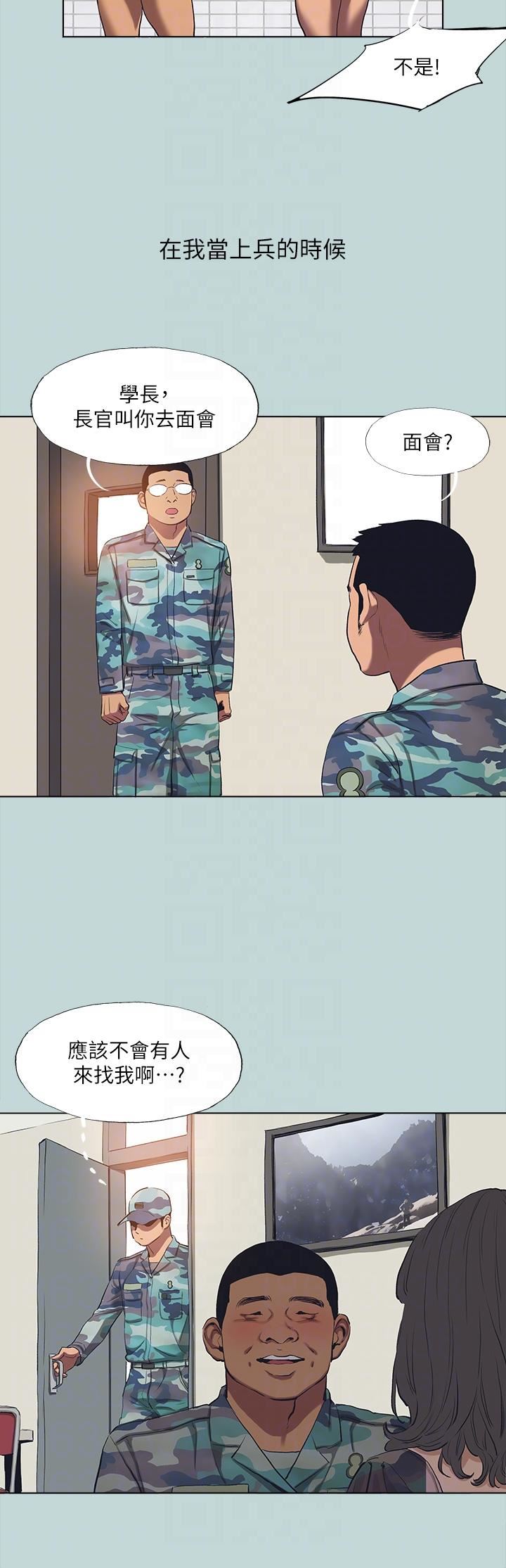 纵夏夜之梦第113话-缘起缘灭