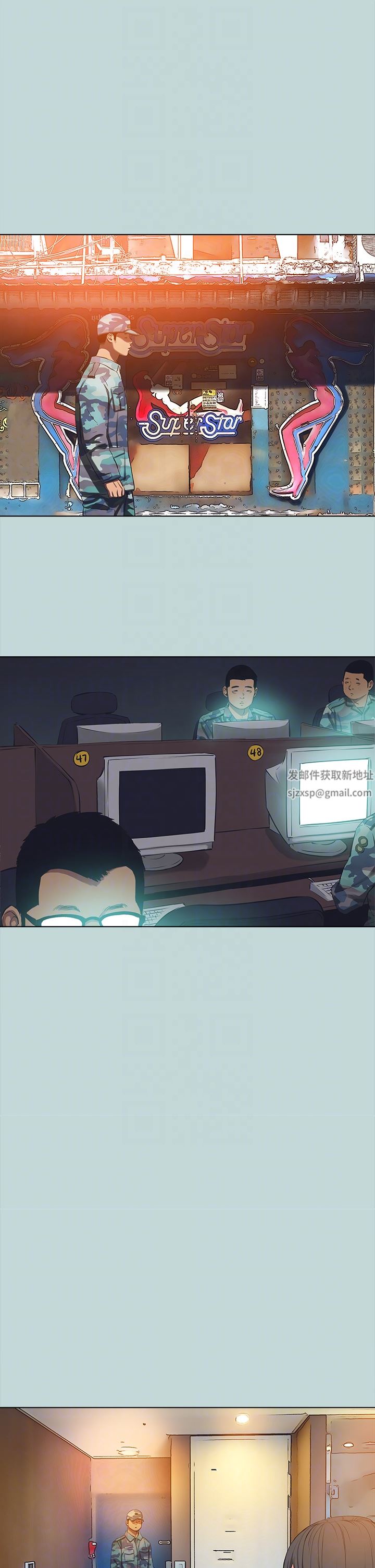 縱夏夜之夢第114話-孤男寡女共處一室