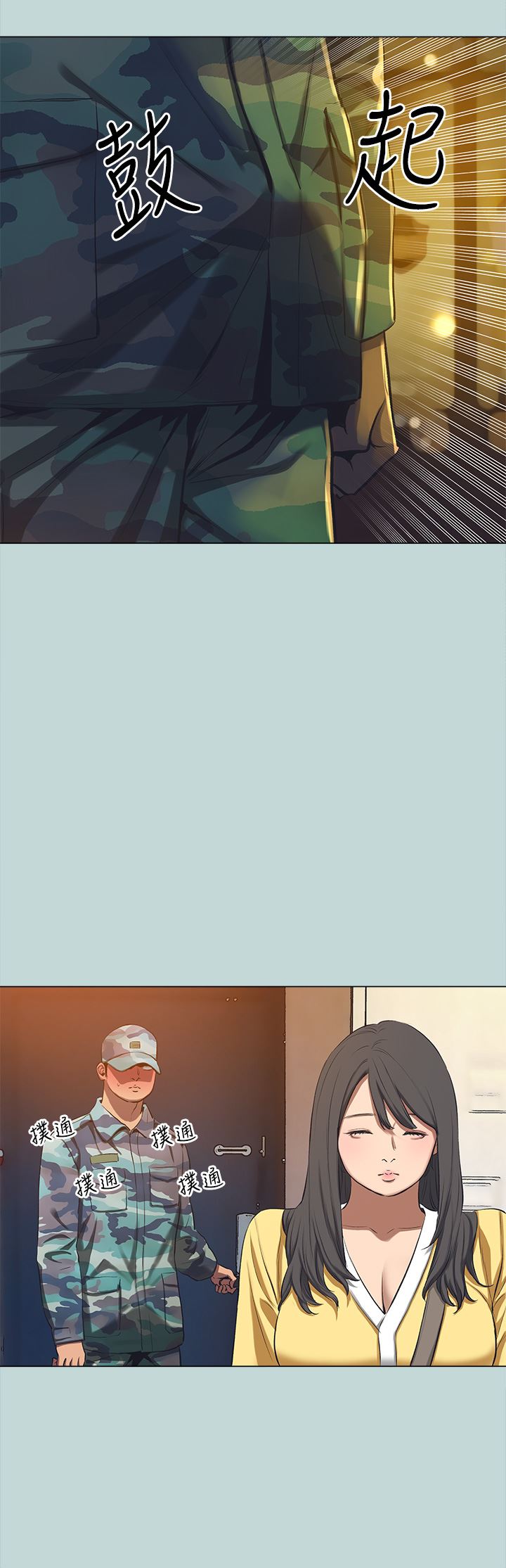 纵夏夜之梦第114话-孤男寡女共处一室