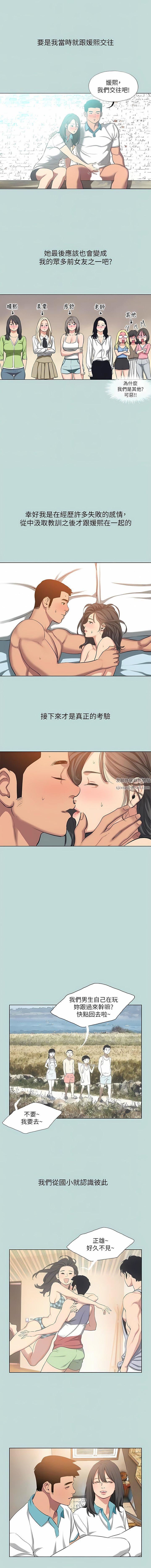 纵夏夜之梦第115话-最终话-我的真命天女