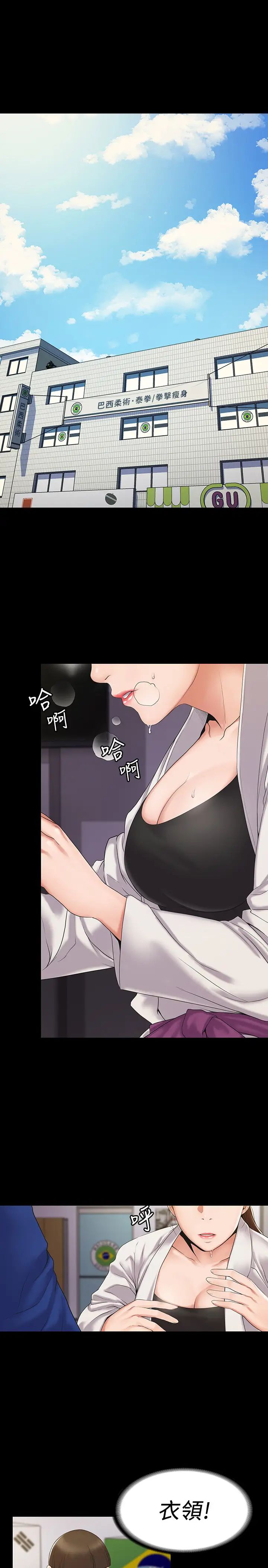 我投降了,女教练第1话-与女友共度火热之夜