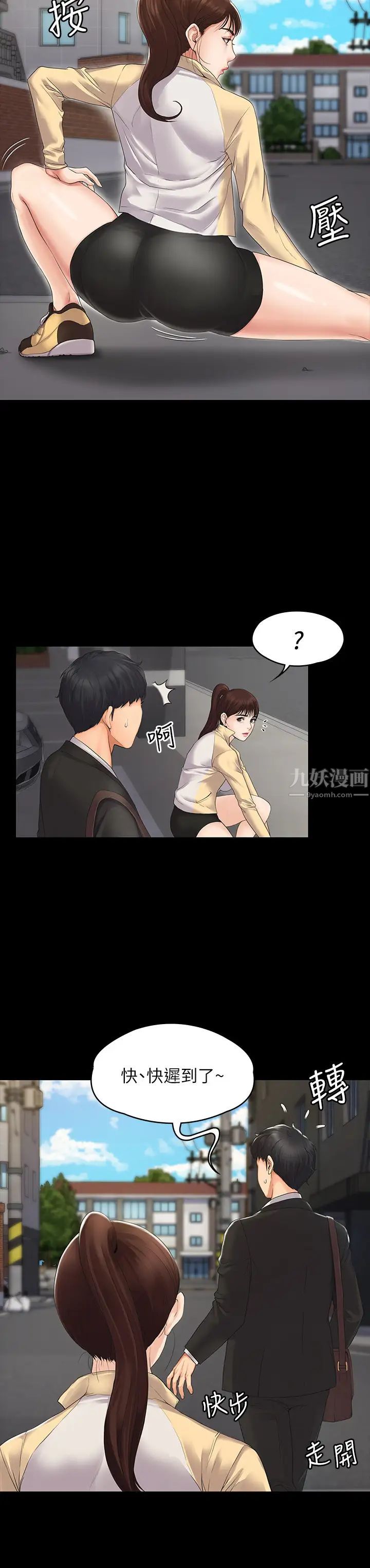 我投降了,女教练第1话-与女友共度火热之夜