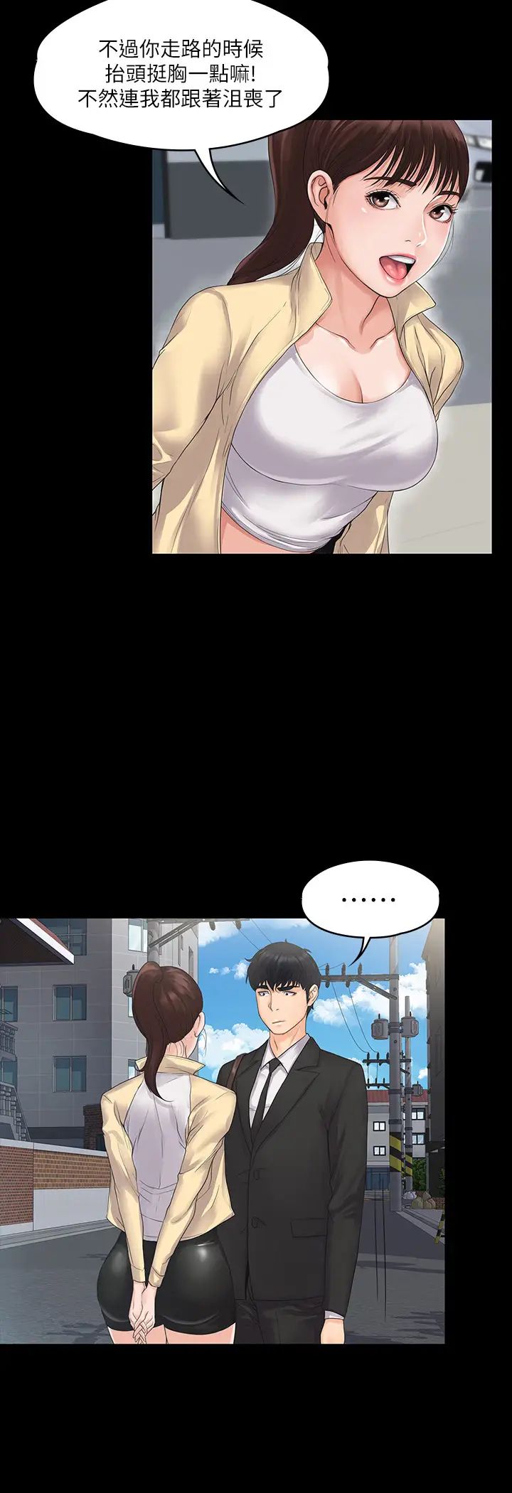 我投降了,女教练第1话-与女友共度火热之夜