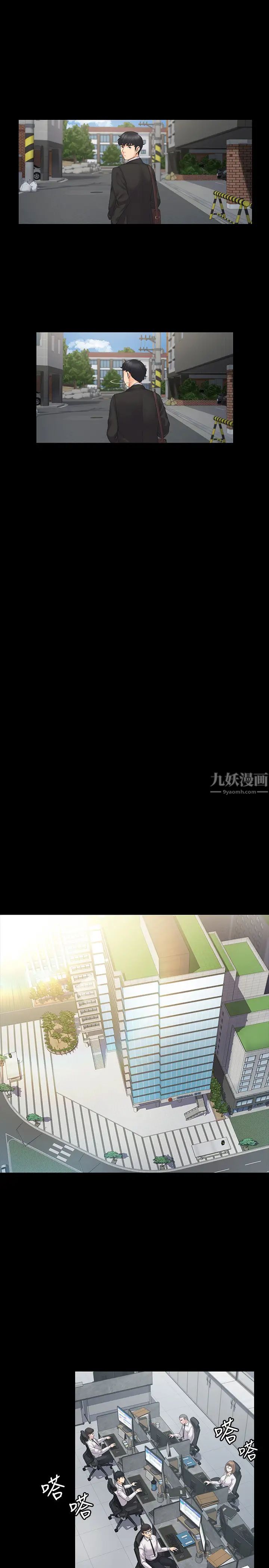 我投降了，女教练第1话-与女友共度火热之夜