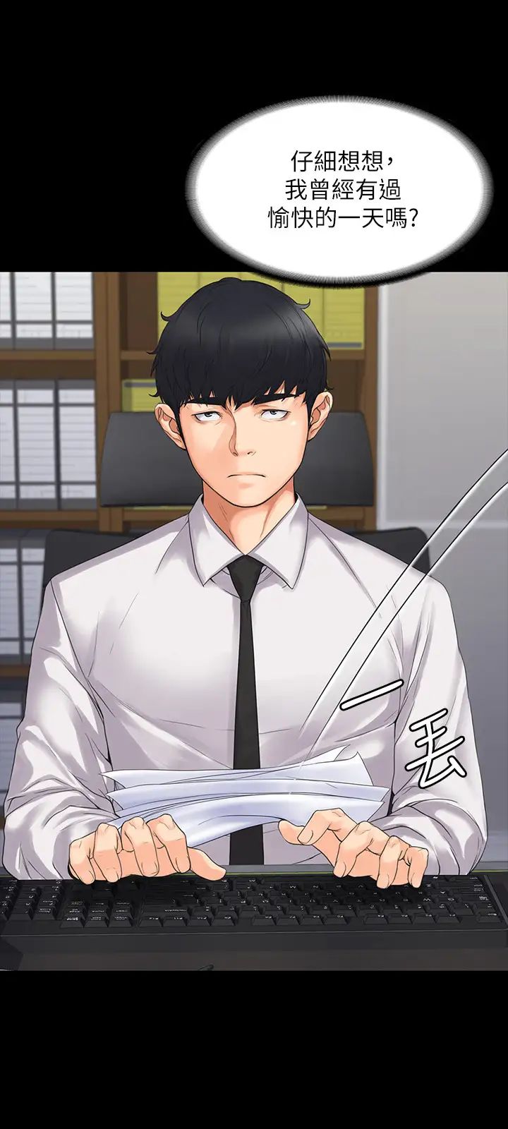 我投降了,女教练第1话-与女友共度火热之夜