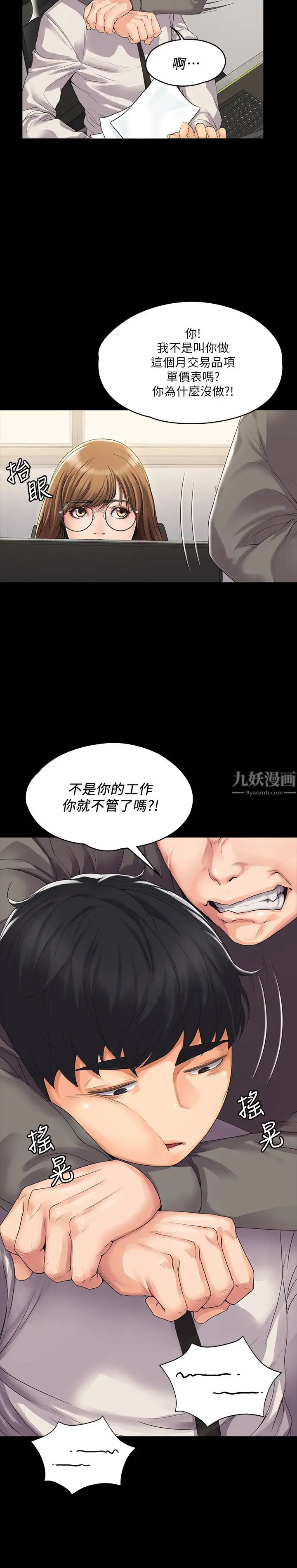 我投降了，女教练第1话-与女友共度火热之夜