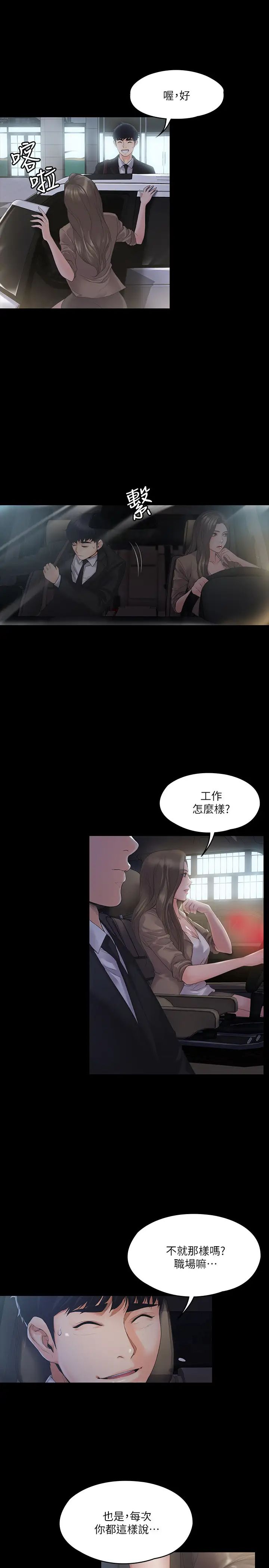 我投降了,女教练第1话-与女友共度火热之夜