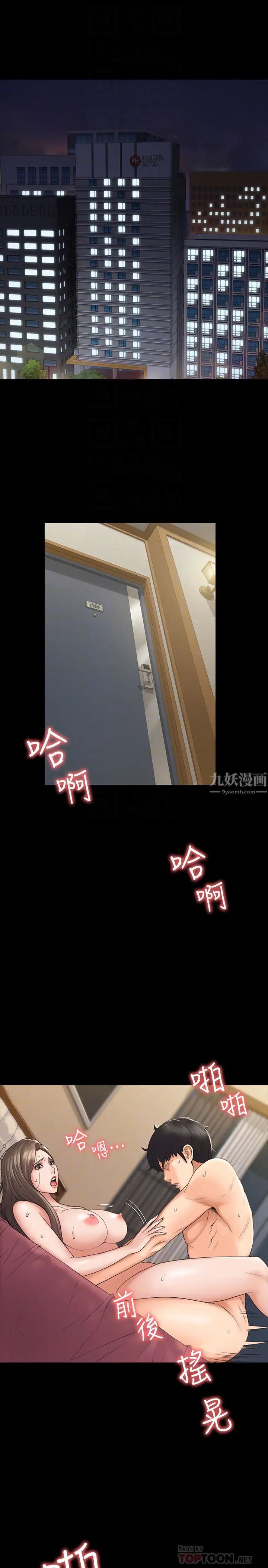 我投降了,女教练第2话-清纯女教练的强烈要求