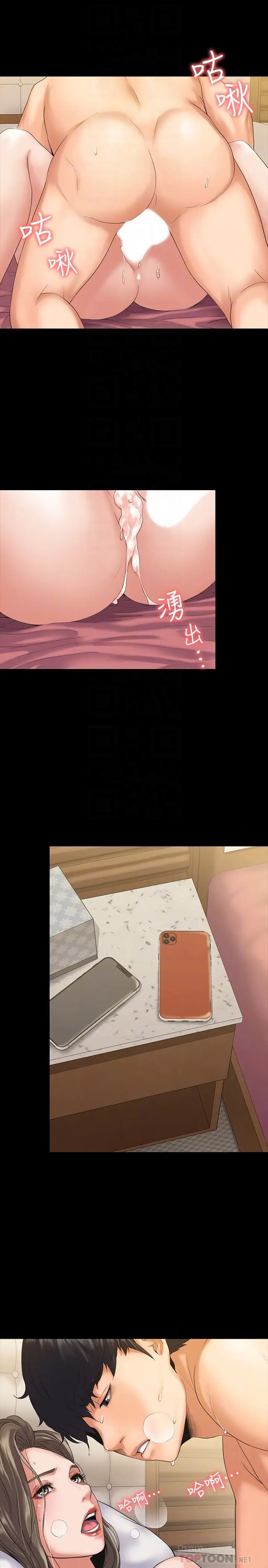 我投降了,女教练第2话-清纯女教练的强烈要求