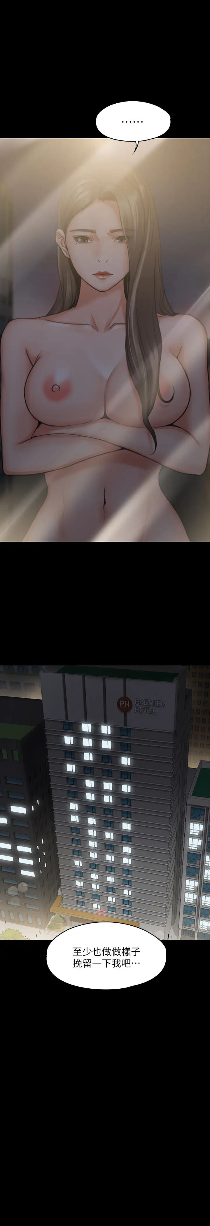 我投降了，女教练第2话-清纯女教练的强烈要求