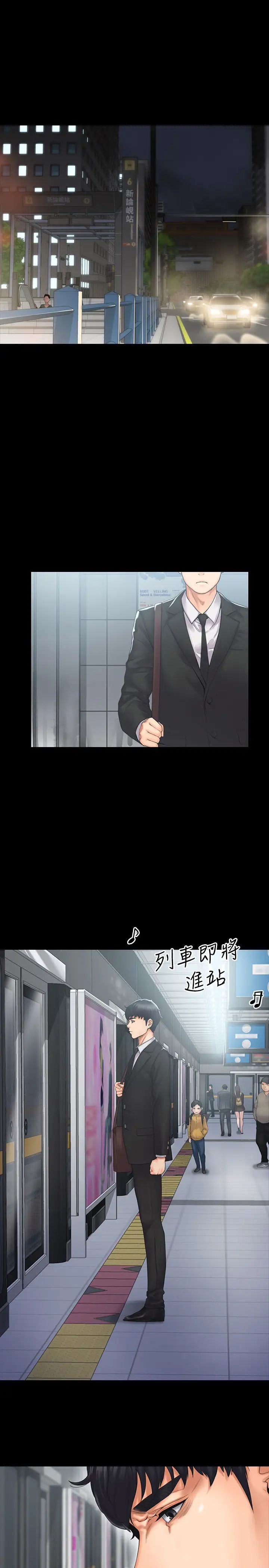 我投降了，女教练第2话-清纯女教练的强烈要求