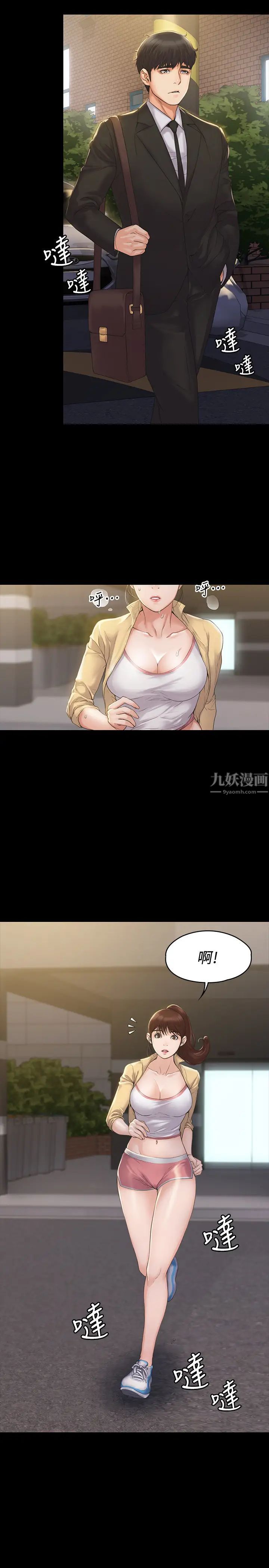 我投降了,女教练第2话-清纯女教练的强烈要求