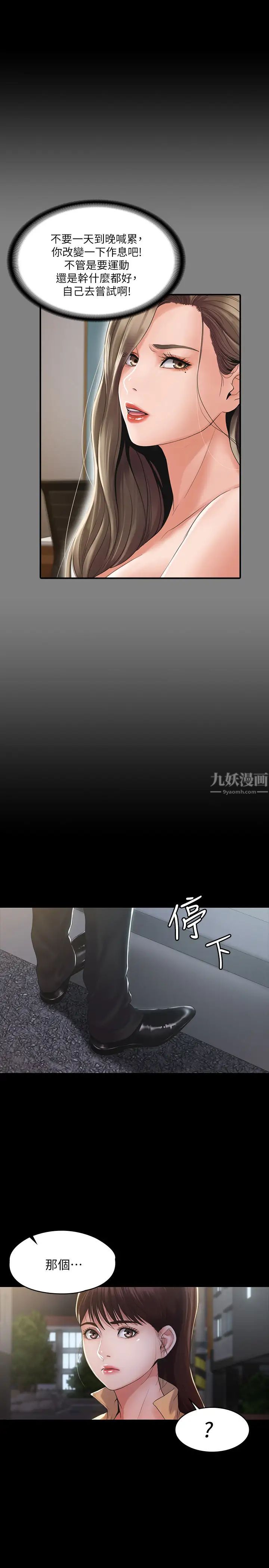 我投降了,女教练第2话-清纯女教练的强烈要求