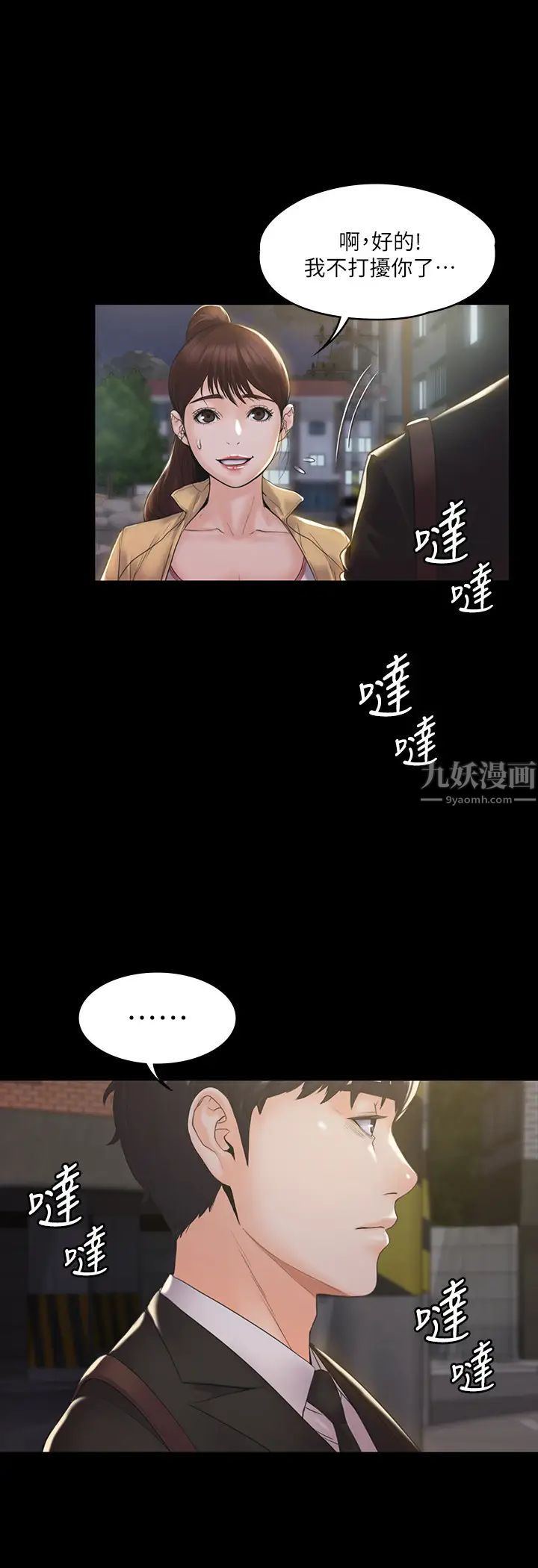 我投降了,女教练第2话-清纯女教练的强烈要求