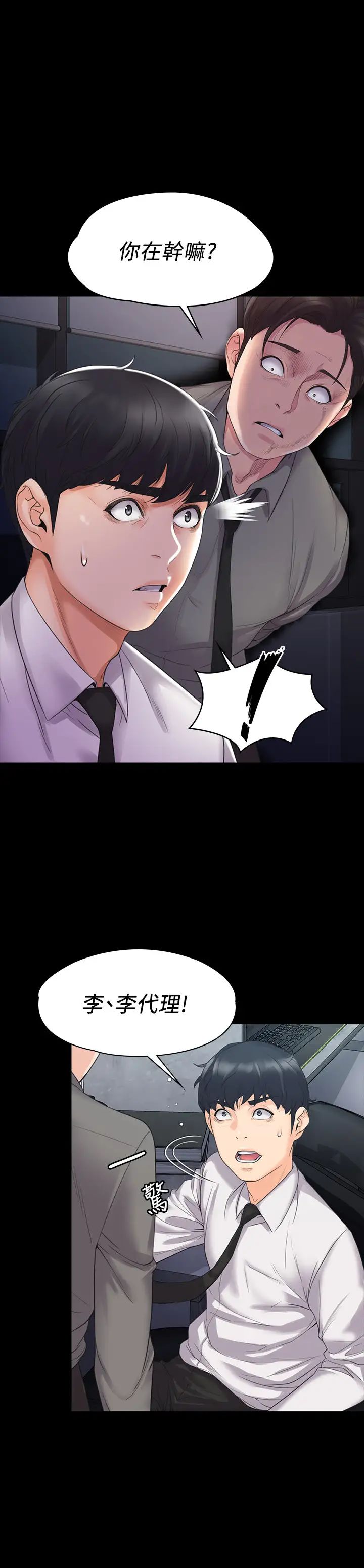 我投降了，女教练第3话-香汗淋漓的道馆