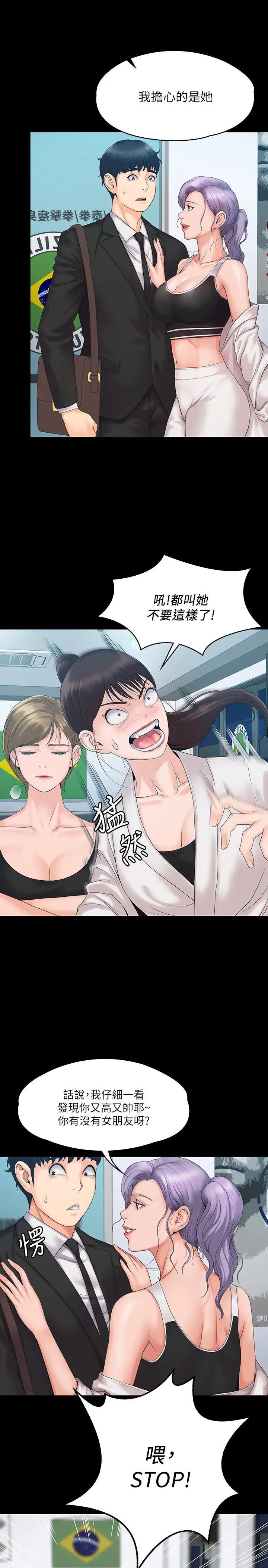 我投降了,女教练第3话-香汗淋漓的道馆