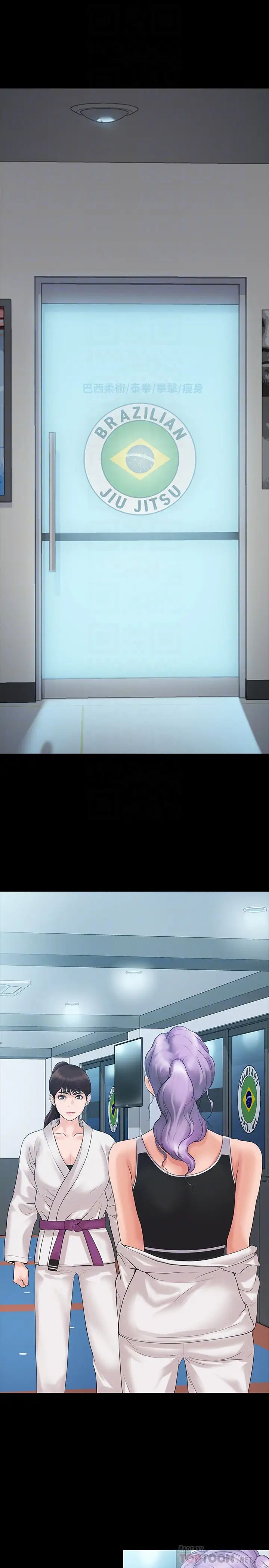 我投降了，女教練第4話-我們終於可以獨處了!