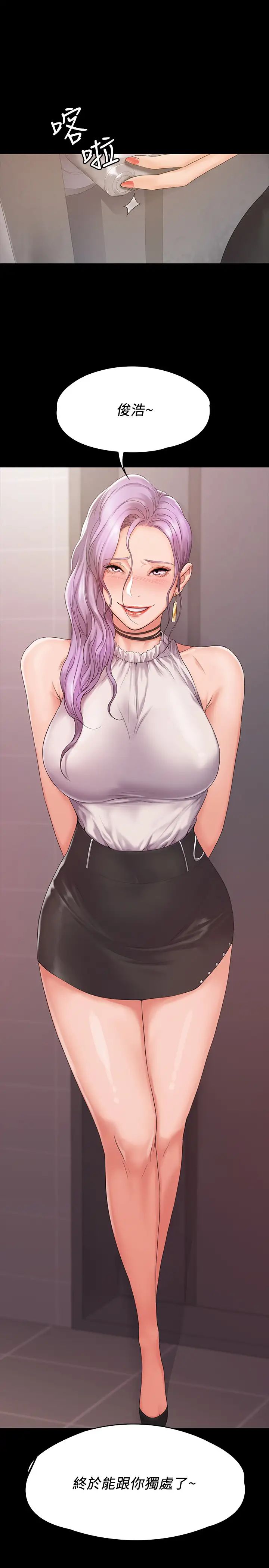 我投降了，女教练第5话-维铃的热情欢迎